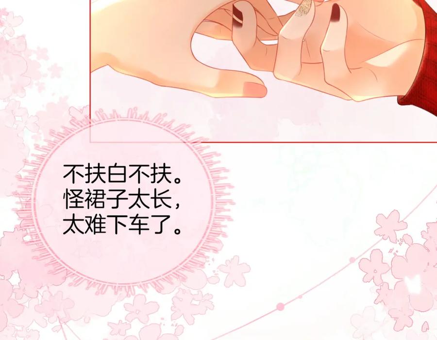 顾小姐和曲小姐 第50话 为你改变 第56页