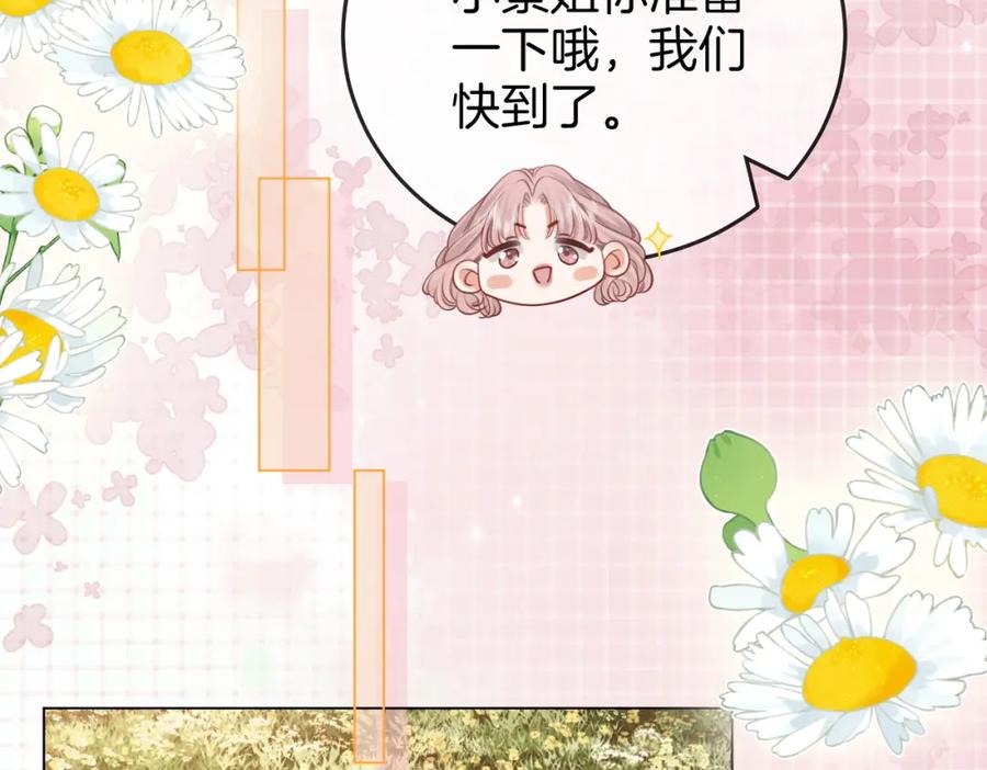 顾小姐和曲小姐 第50话 为你改变 第38页