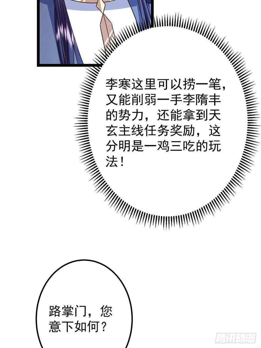 掌门低调点 504 传说中的青帝四式 第12页