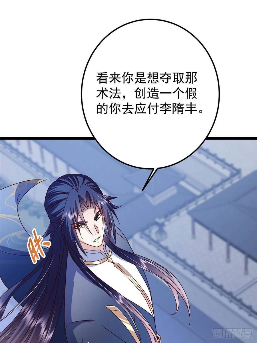 掌门低调点 504 传说中的青帝四式 第5页