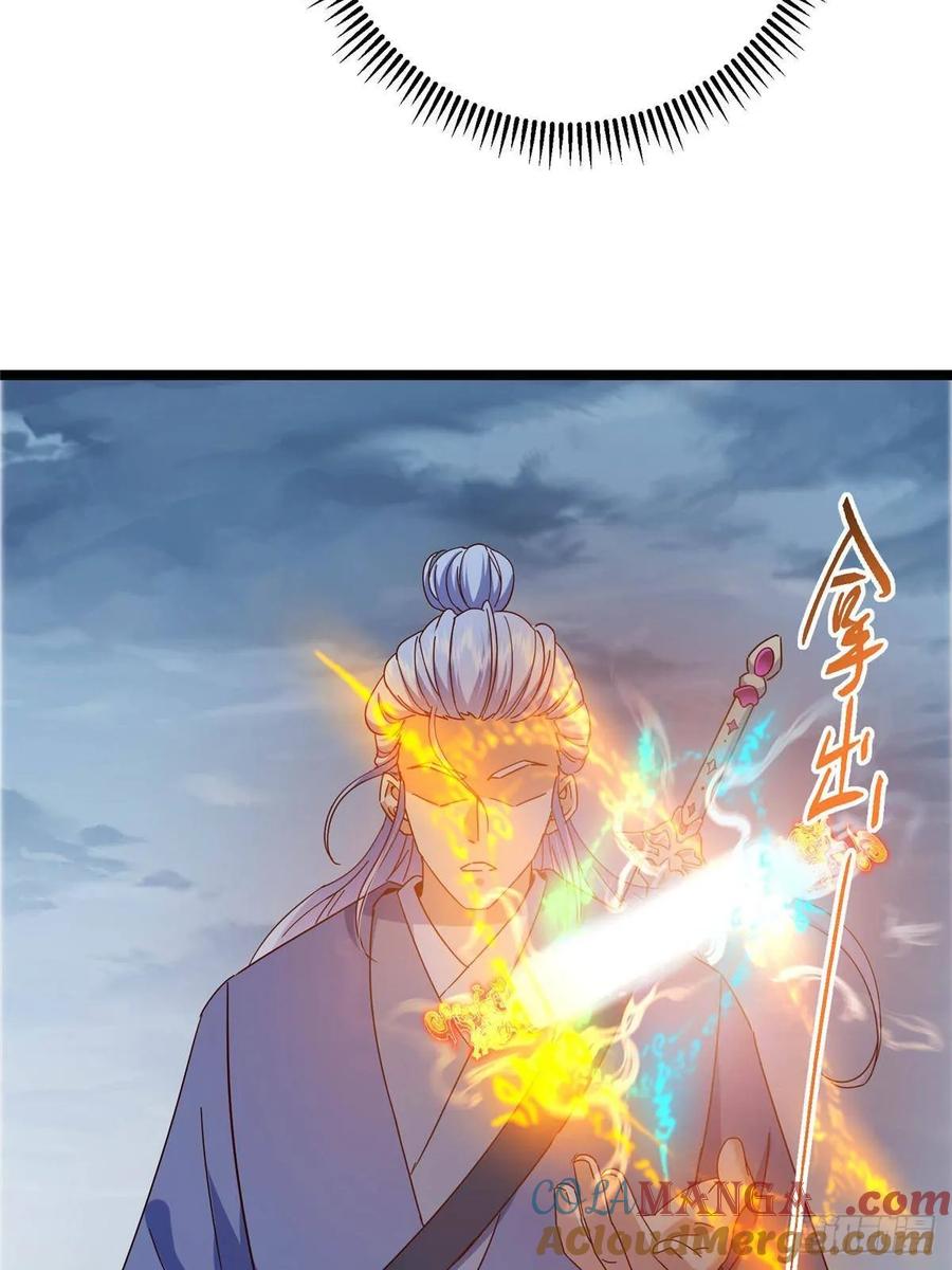 掌门低调点 504 传说中的青帝四式 第16页