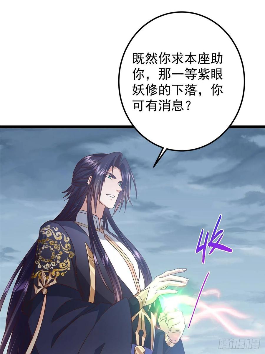 掌门低调点 504 传说中的青帝四式 第32页