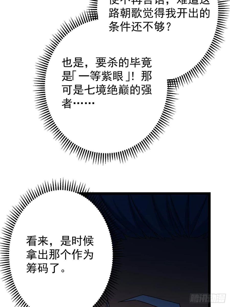 掌门低调点 504 传说中的青帝四式 第14页