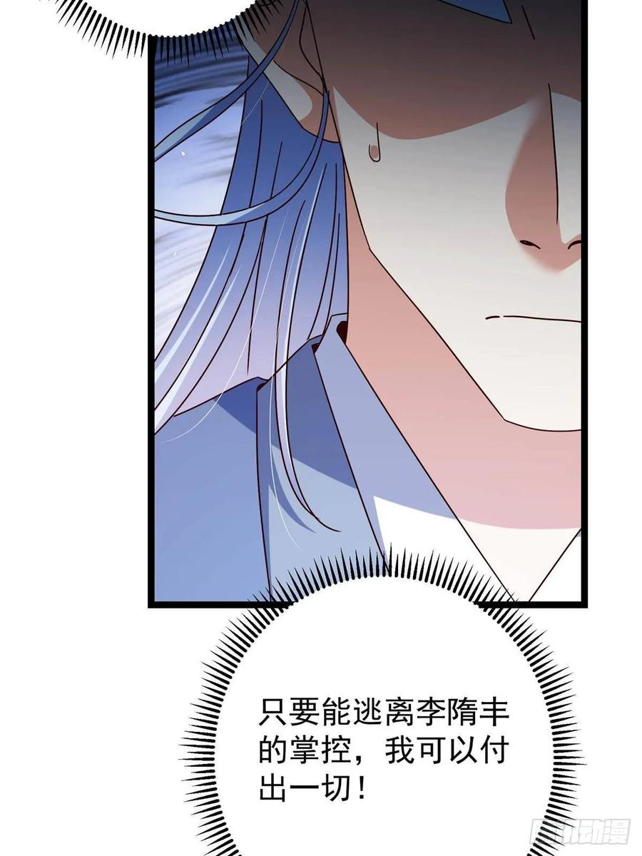 掌门低调点 504 传说中的青帝四式 第15页