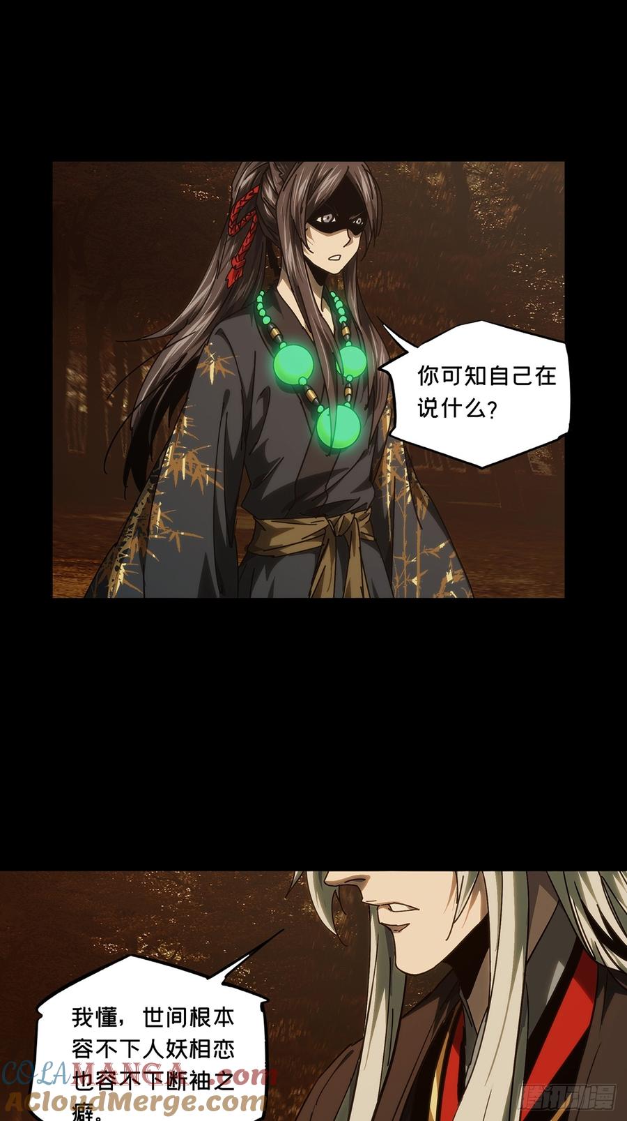 大象无形 第四百八十八章_离别下 第28页