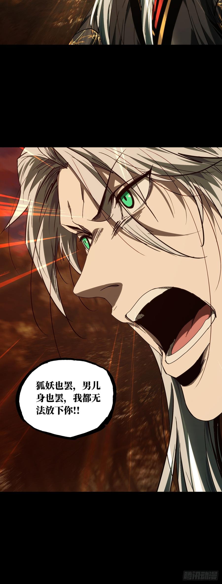 大象无形 第四百八十八章_离别下 第27页