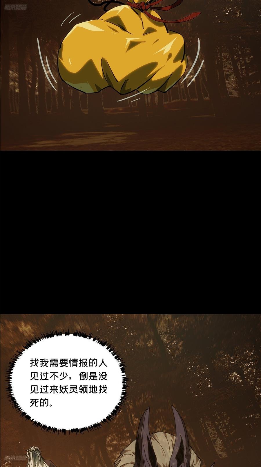 大象无形 第四百八十八章_离别下 第3页
