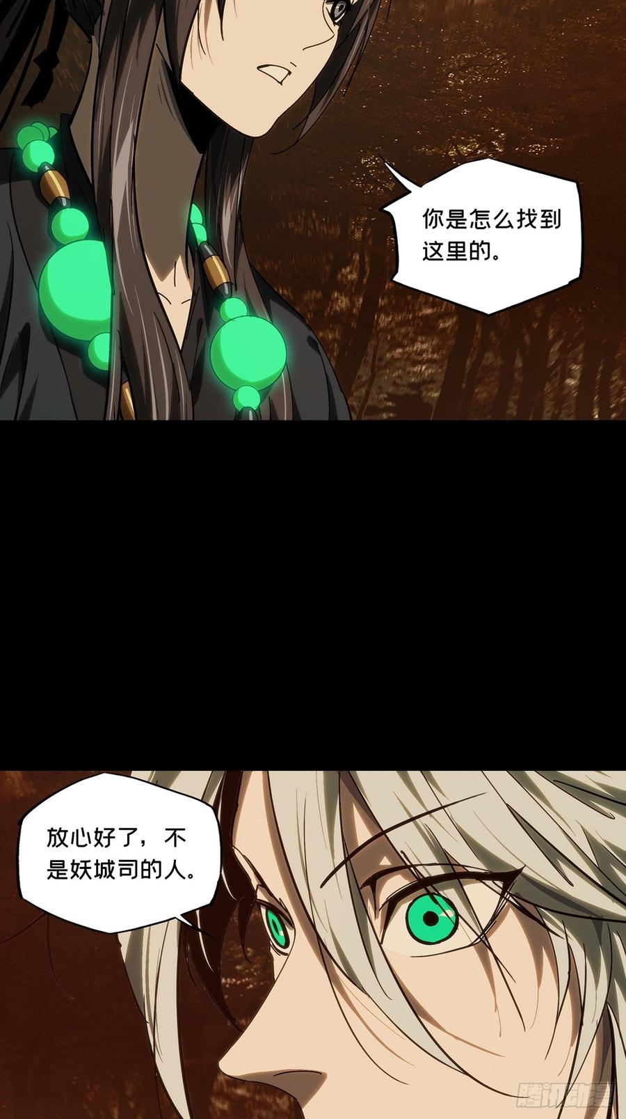 大象无形 第四百八十八章_离别下 第15页