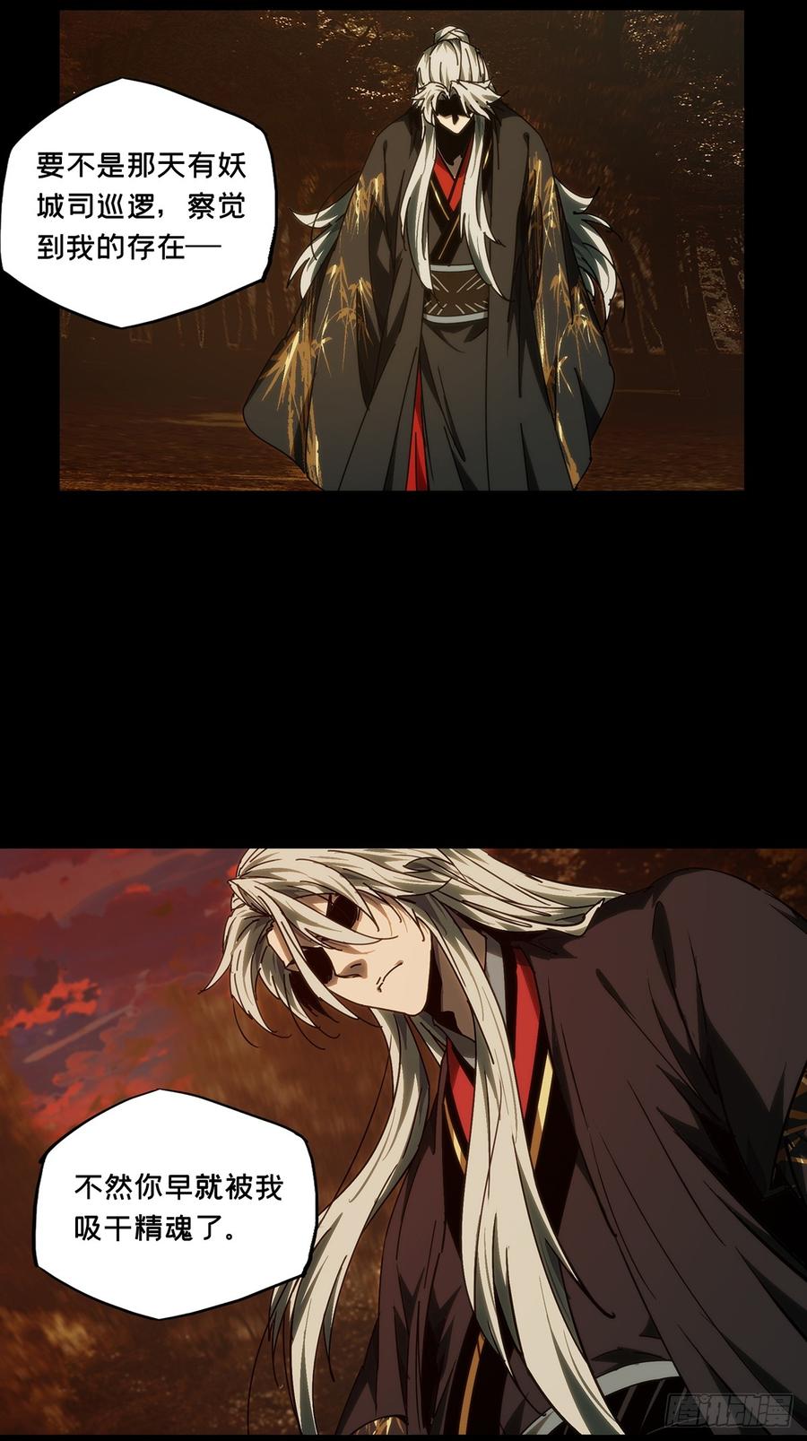 大象无形 第四百八十八章_离别下 第21页