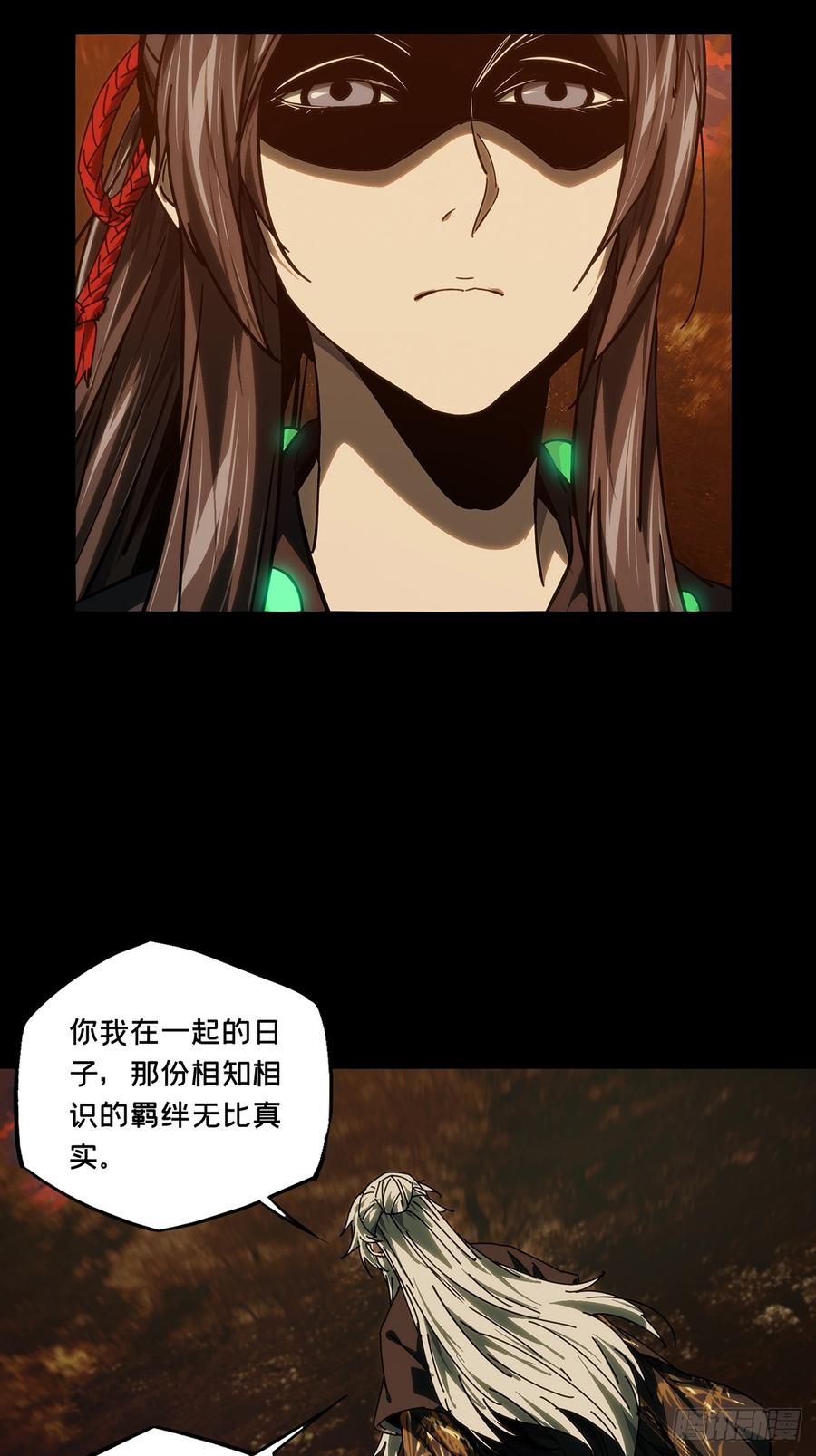 大象无形 第四百八十八章_离别下 第23页