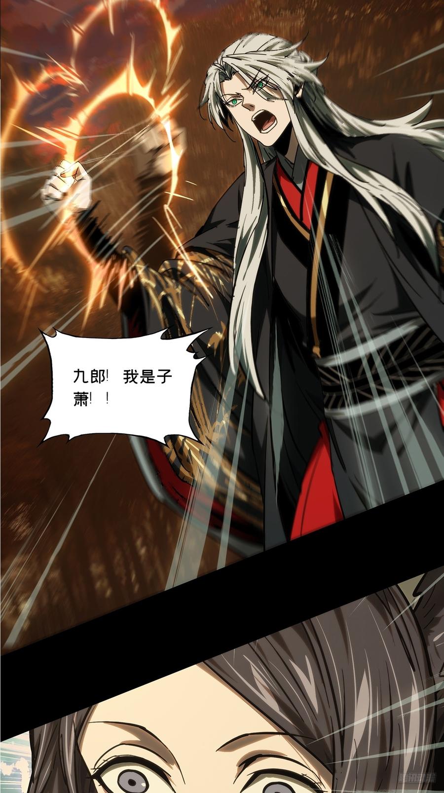 大象无形 第四百八十八章_离别下 第6页