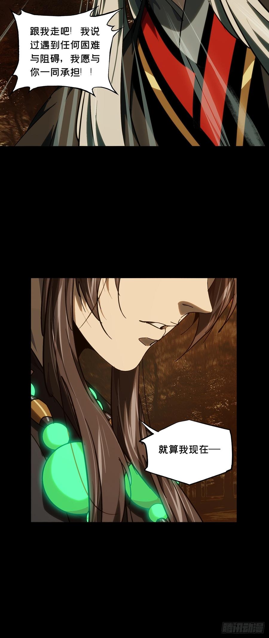 大象无形 第四百八十八章_离别下 第18页