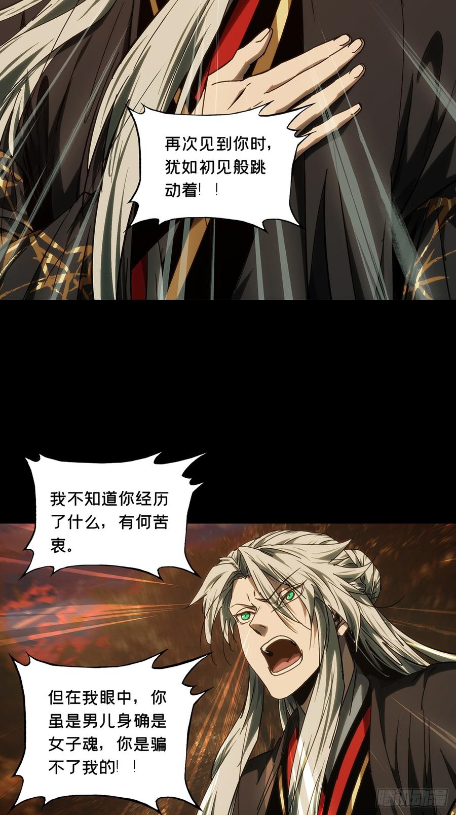 大象无形 第四百八十八章_离别下 第26页
