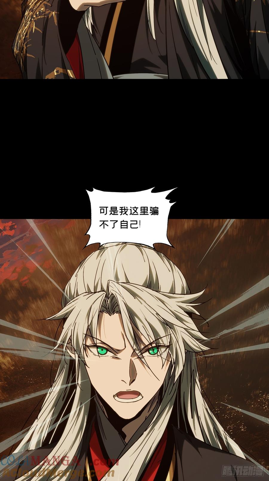大象无形 第四百八十八章_离别下 第25页