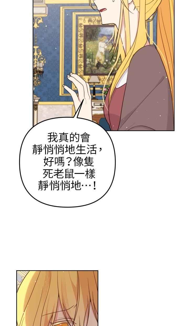 《我的婆家很爱我》第53话 第27页