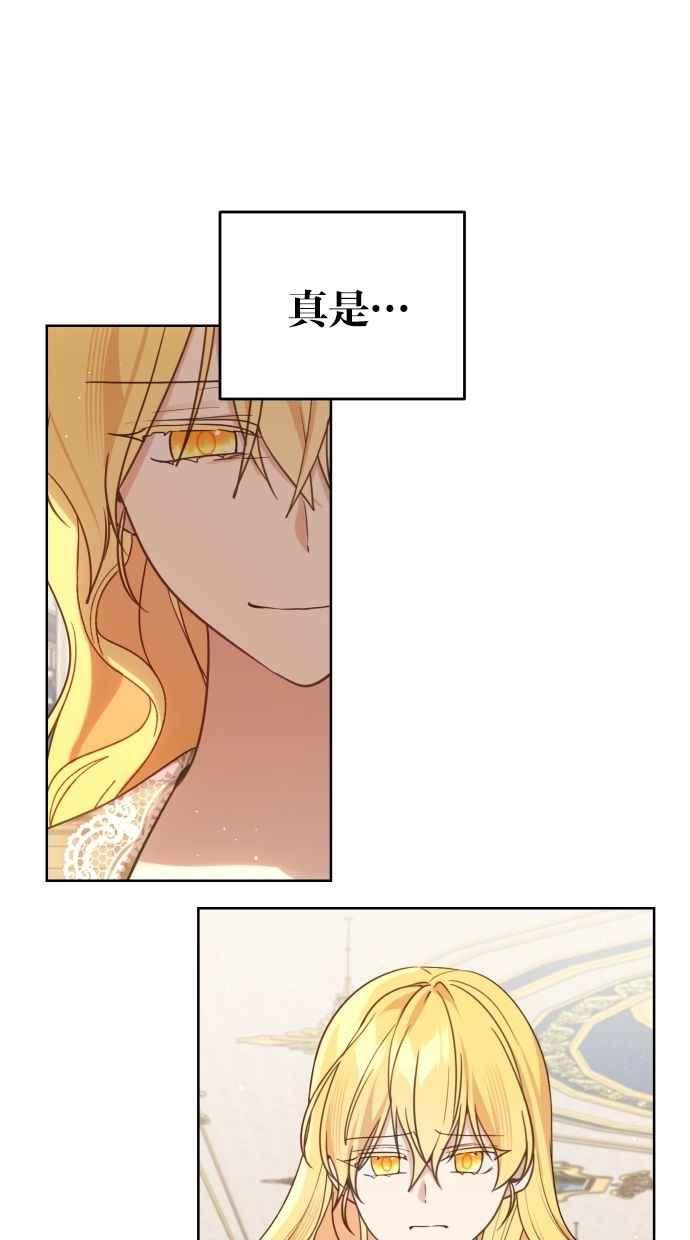 《我的婆家很爱我》第53话 第29页