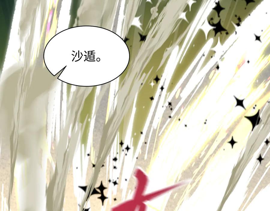 全球诡异时代 第529话 扶桑篇-主角团VS主角团！ 第184页