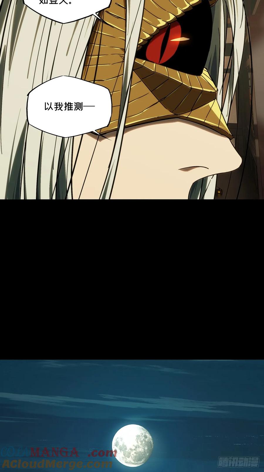 大象无形 第五百零四章_隔绝上 第21页
