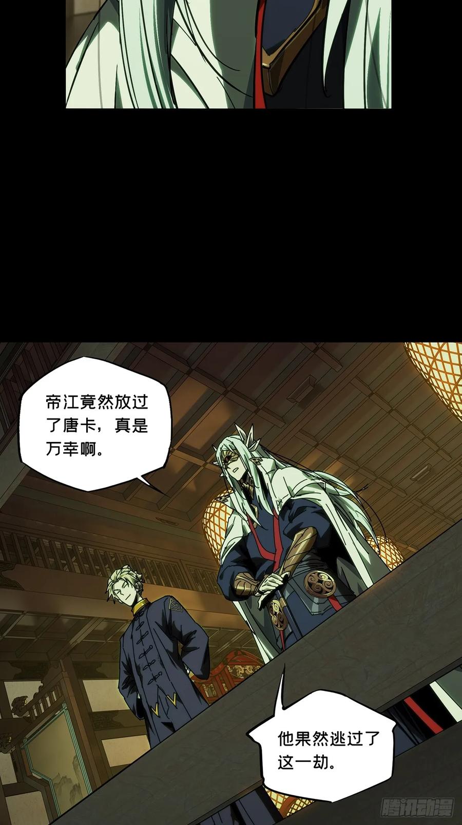 大象无形 第五百零四章_隔绝上 第14页