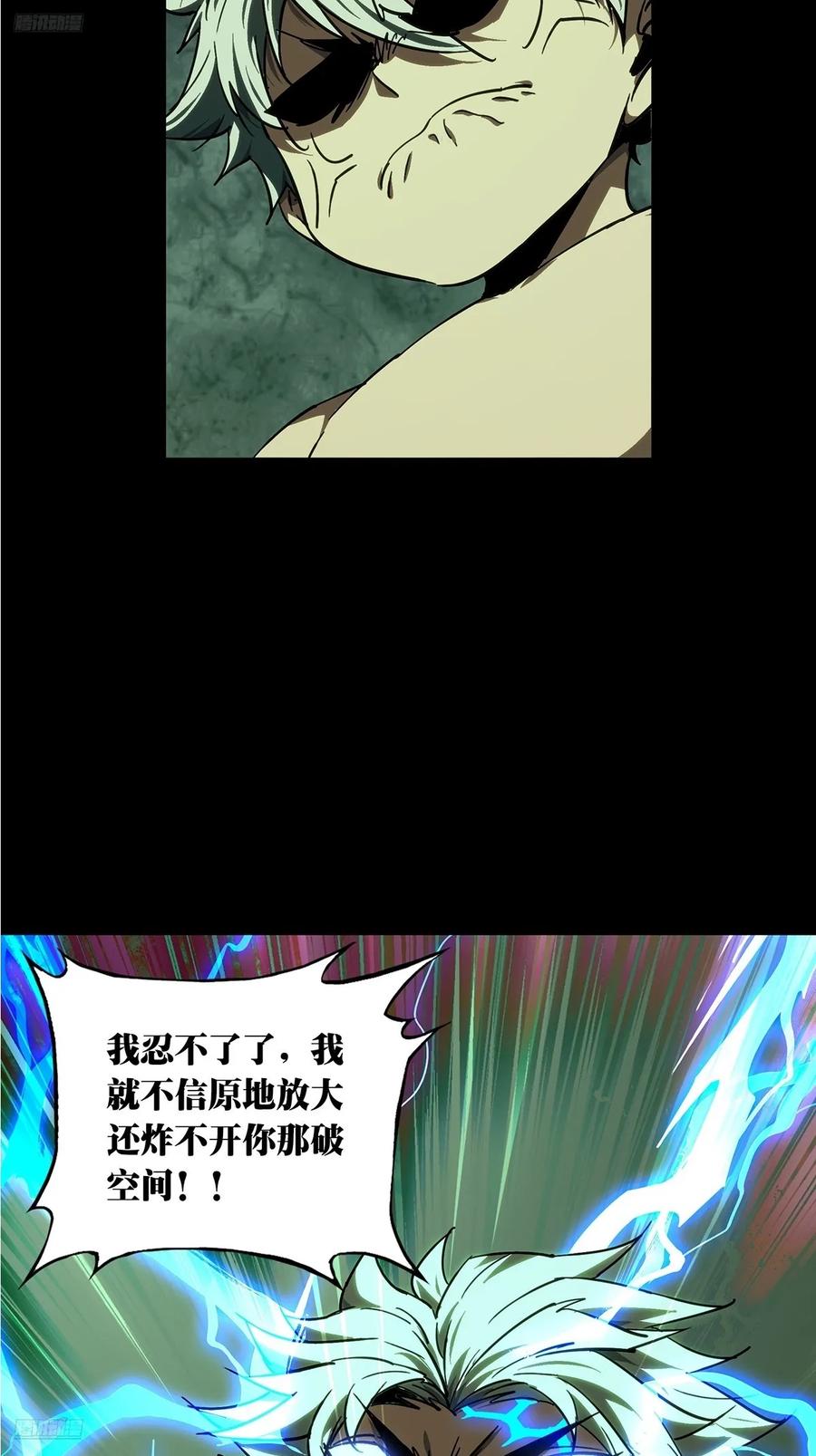 大象无形 第五百零四章_隔绝上 第4页
