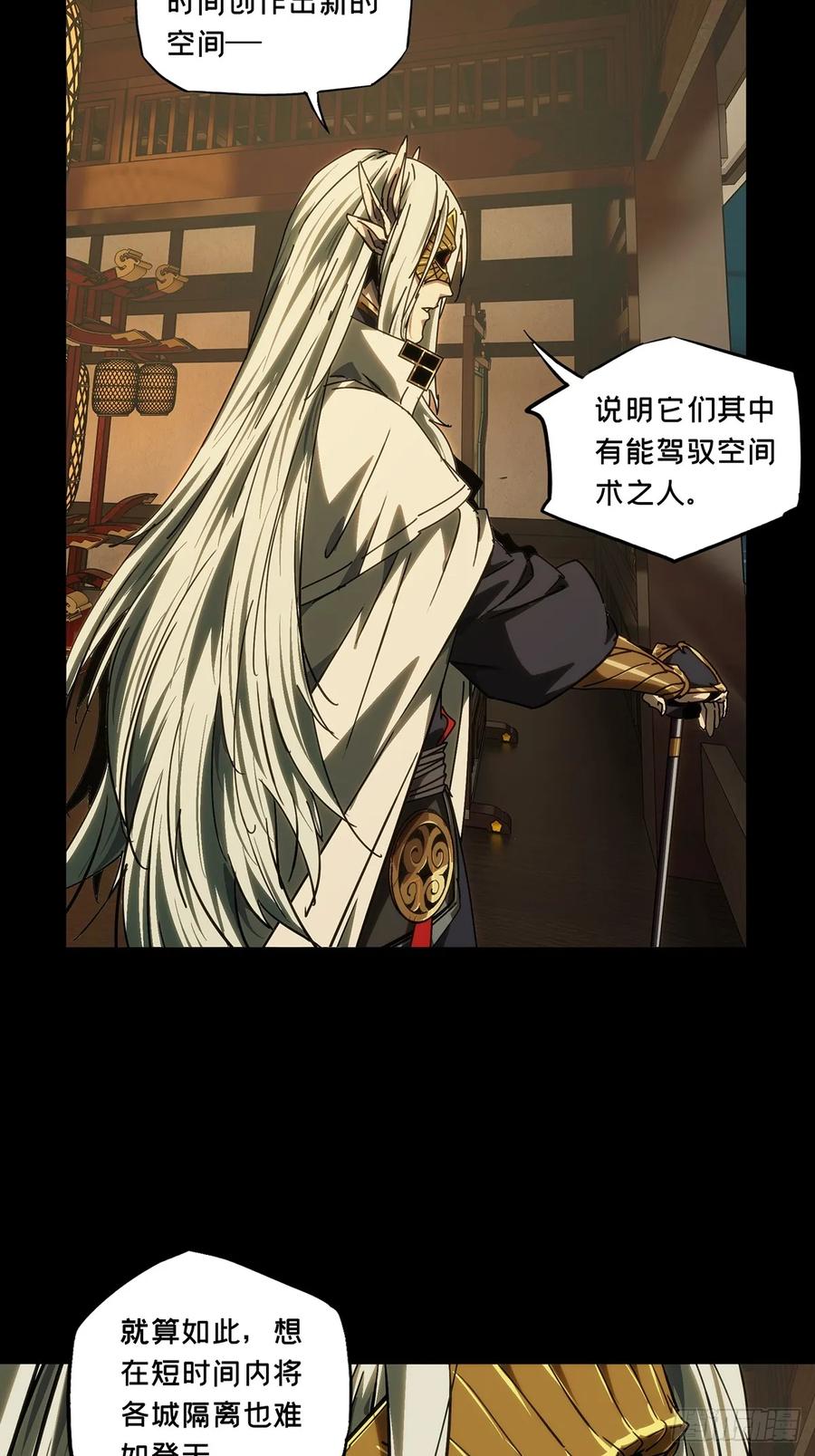 大象无形 第五百零四章_隔绝上 第20页