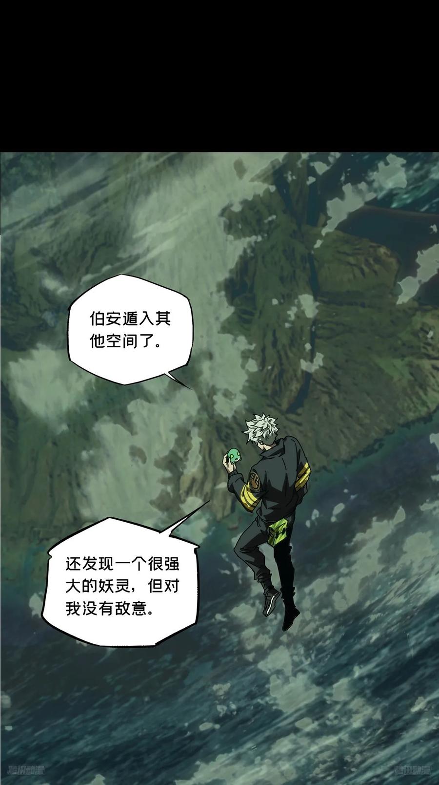 大象无形 第五百零四章_隔绝上 第10页