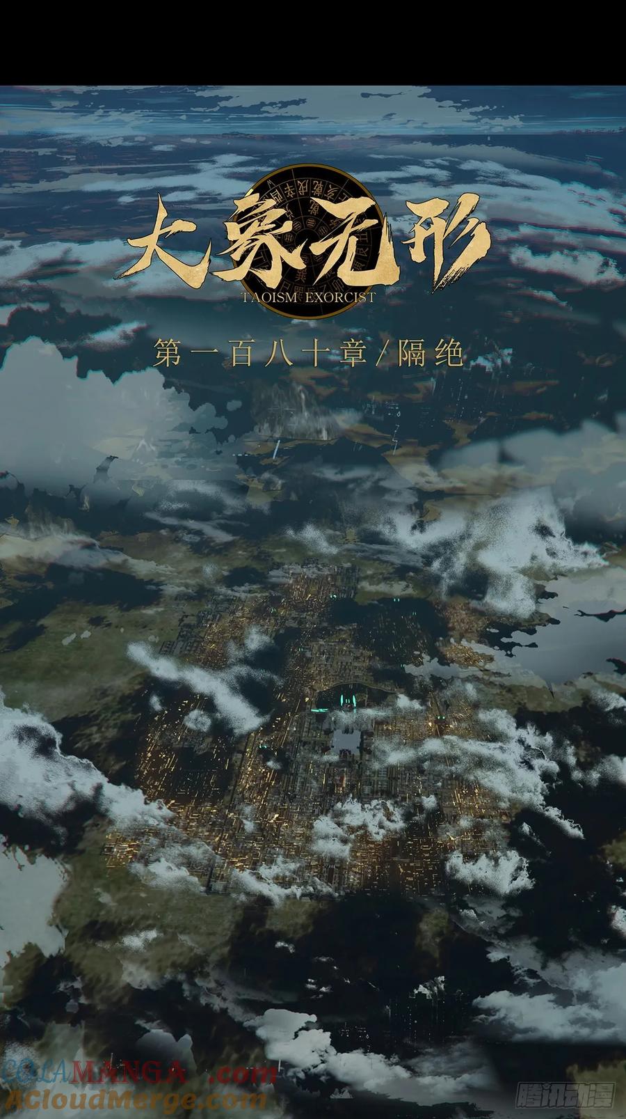 大象无形 第五百零四章_隔绝上 第33页