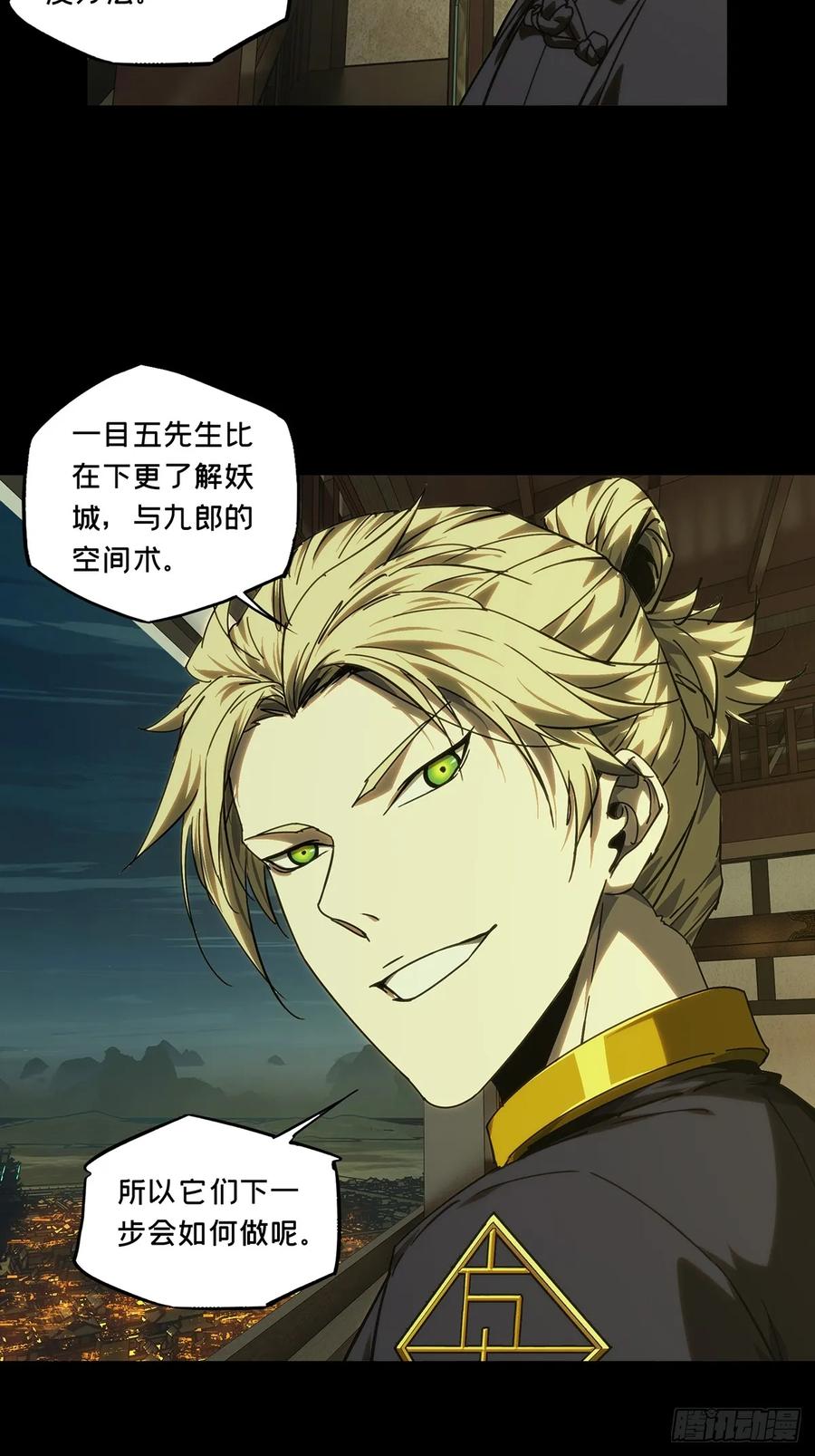 大象无形 第五百零四章_隔绝上 第16页