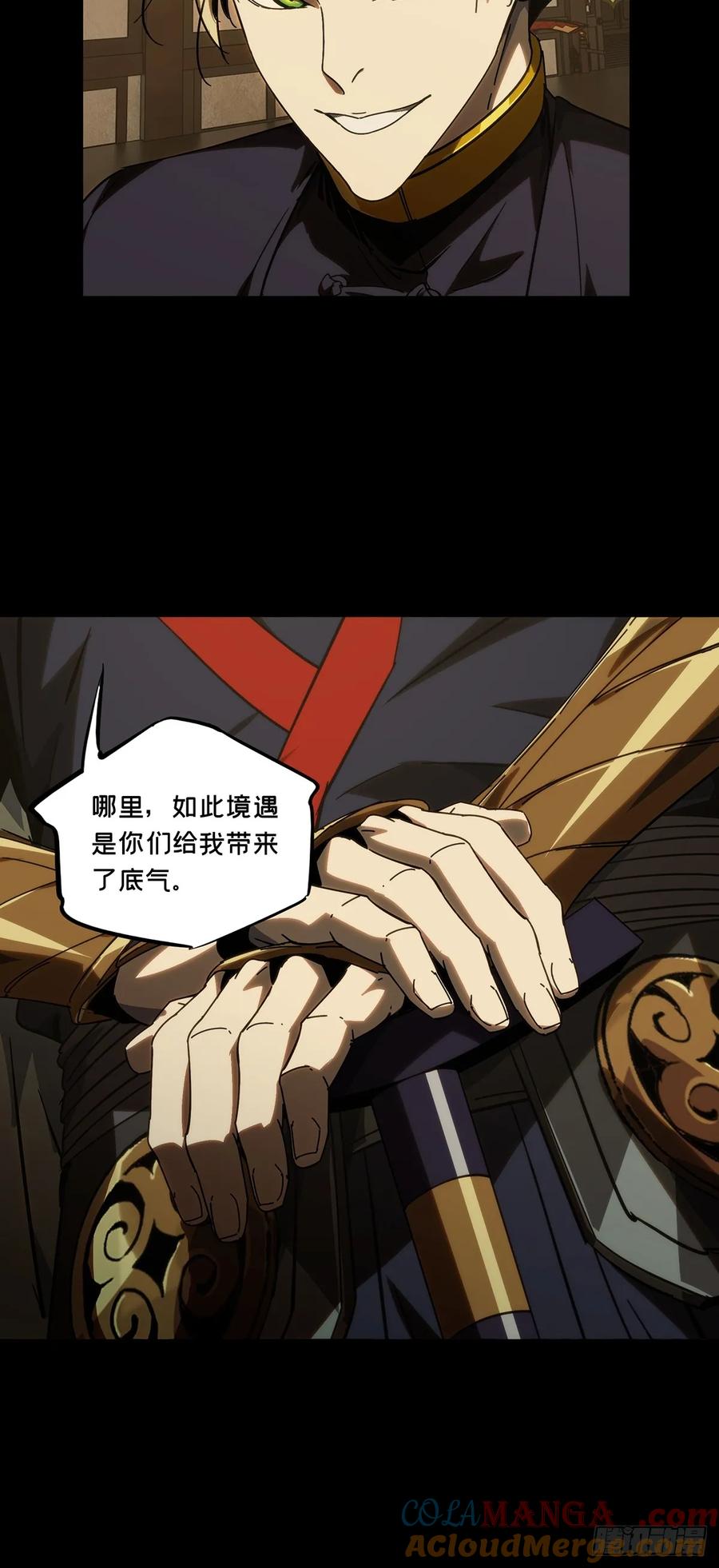 大象无形 第五百零四章_隔绝上 第27页