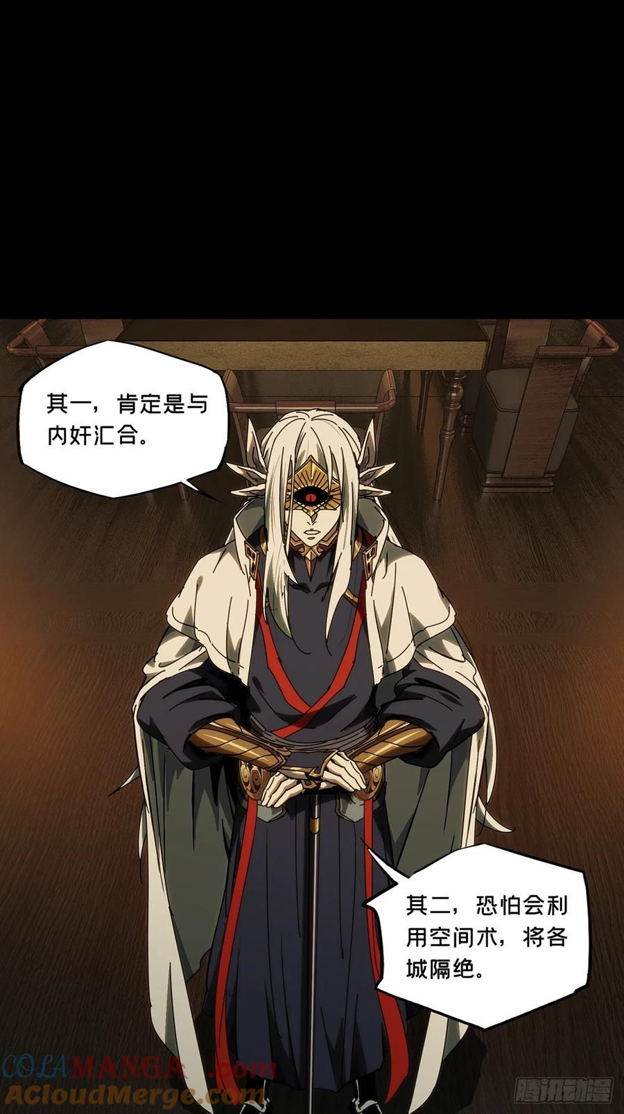 大象无形 第五百零四章_隔绝上 第17页