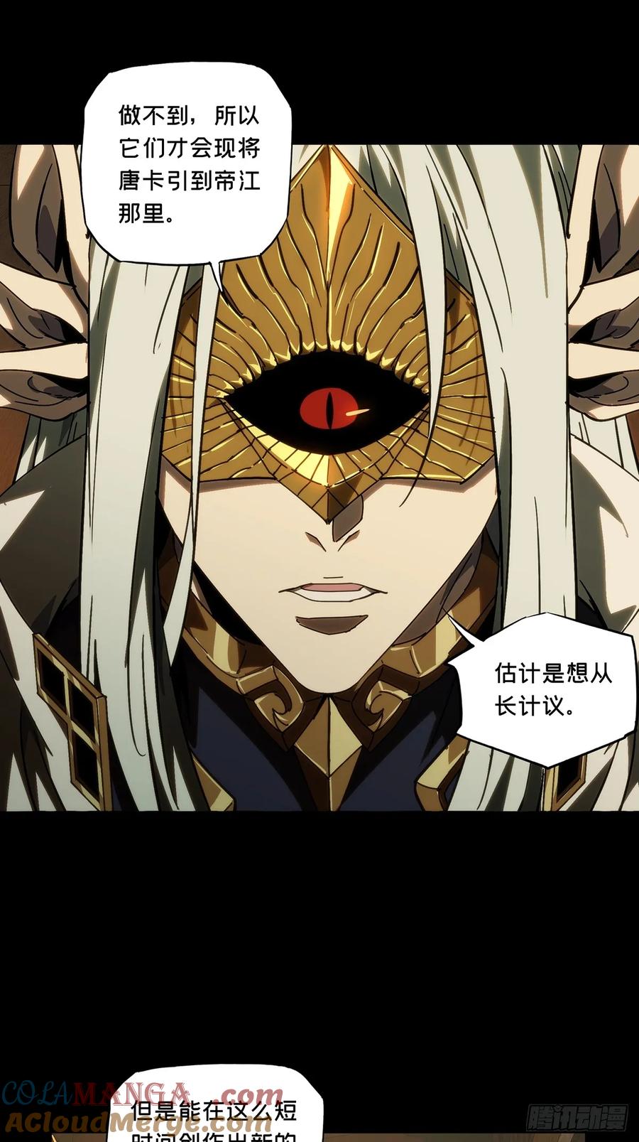 大象无形 第五百零四章_隔绝上 第19页