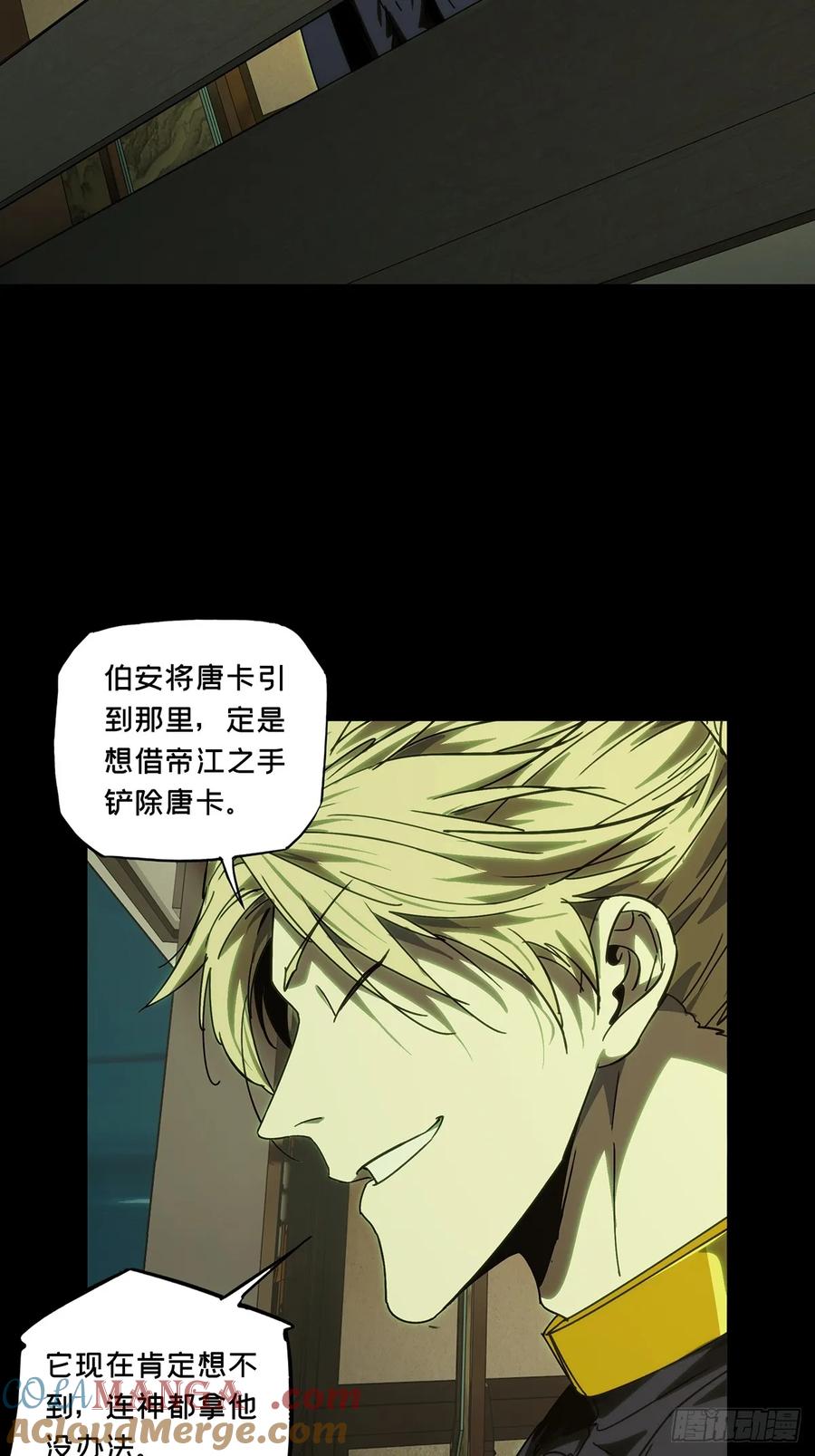 大象无形 第五百零四章_隔绝上 第15页