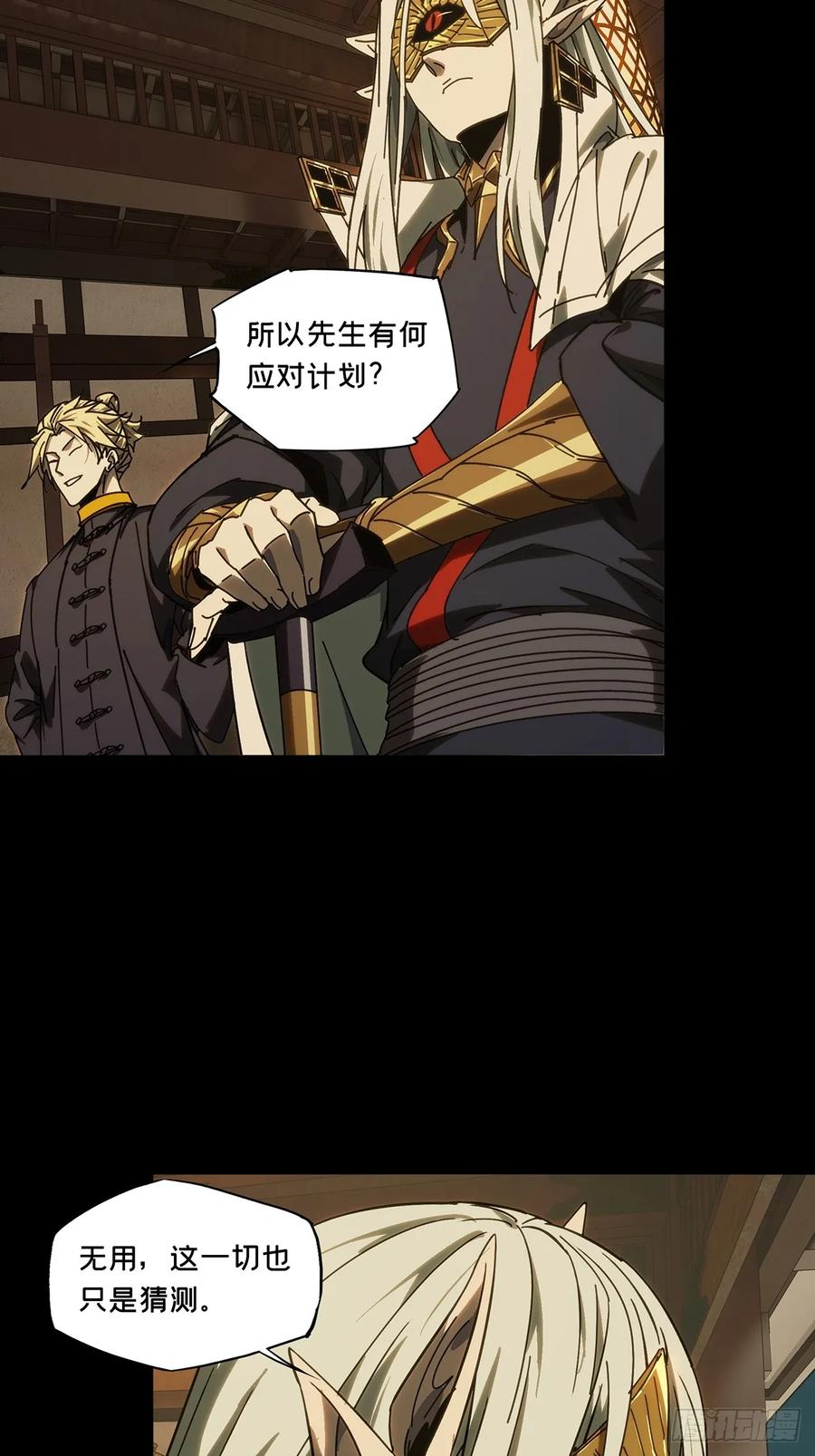 大象无形 第五百零四章_隔绝上 第24页