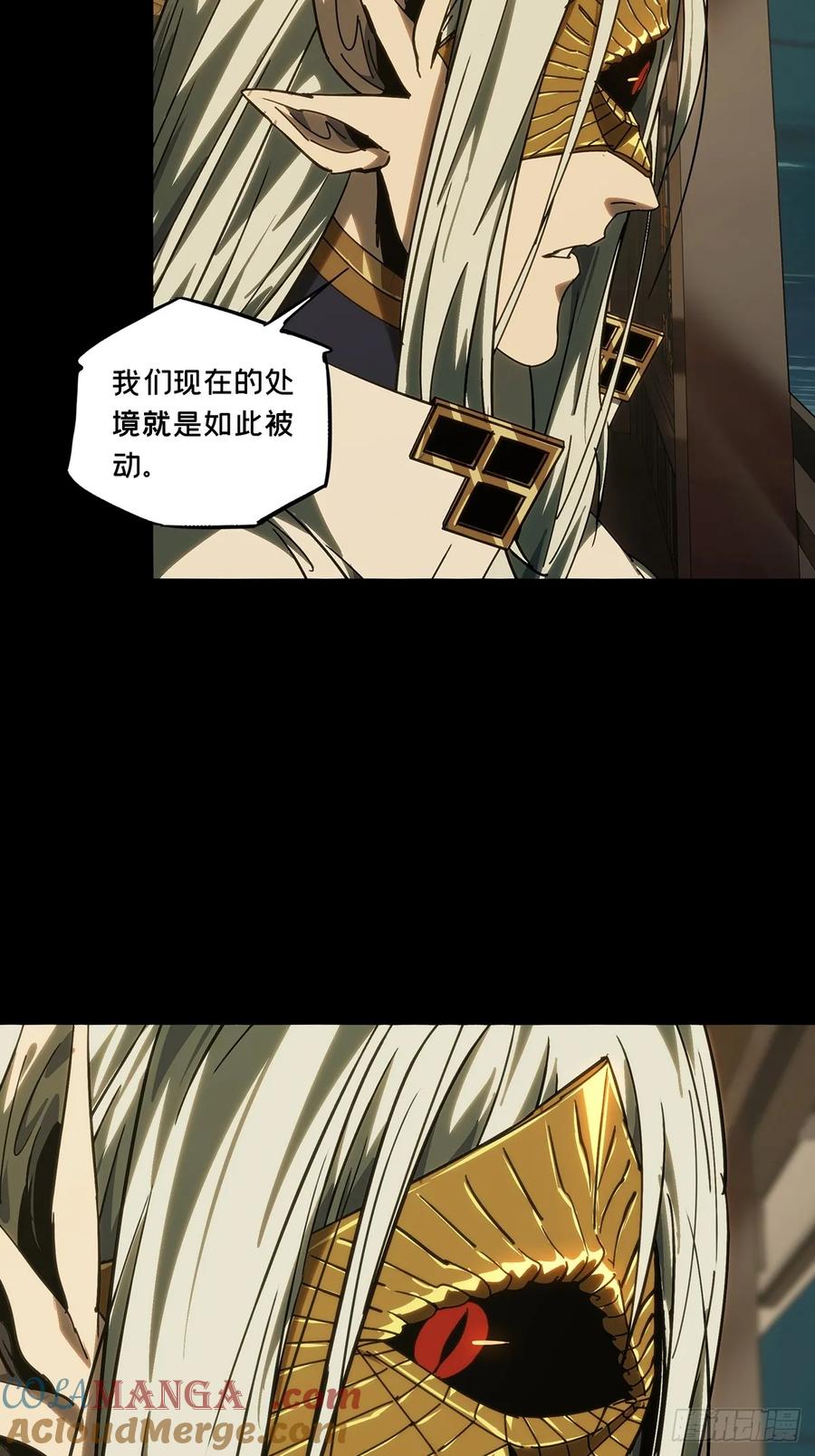 大象无形 第五百零四章_隔绝上 第25页
