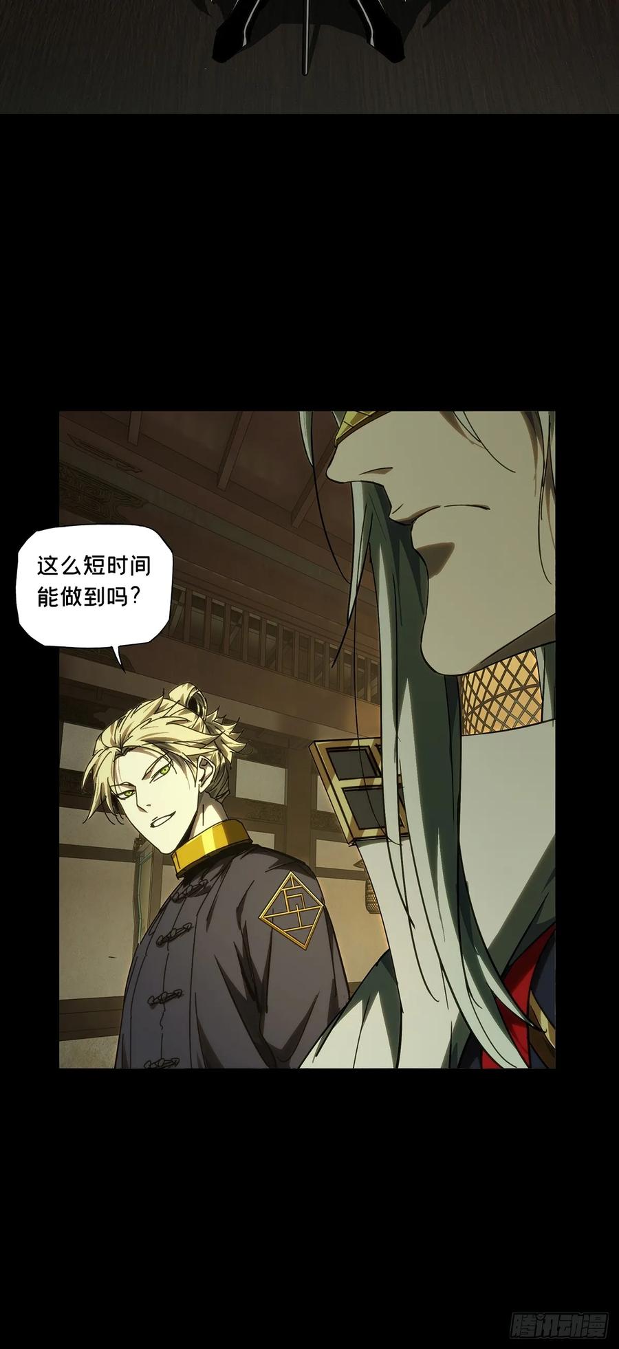 大象无形 第五百零四章_隔绝上 第18页