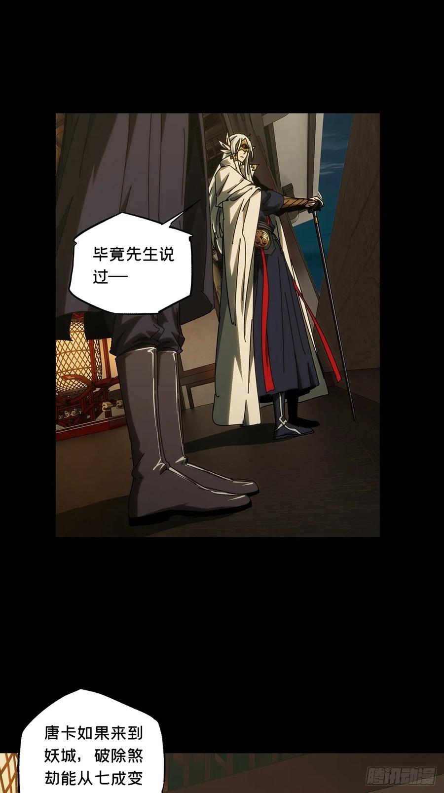 大象无形 第五百零四章_隔绝上 第28页