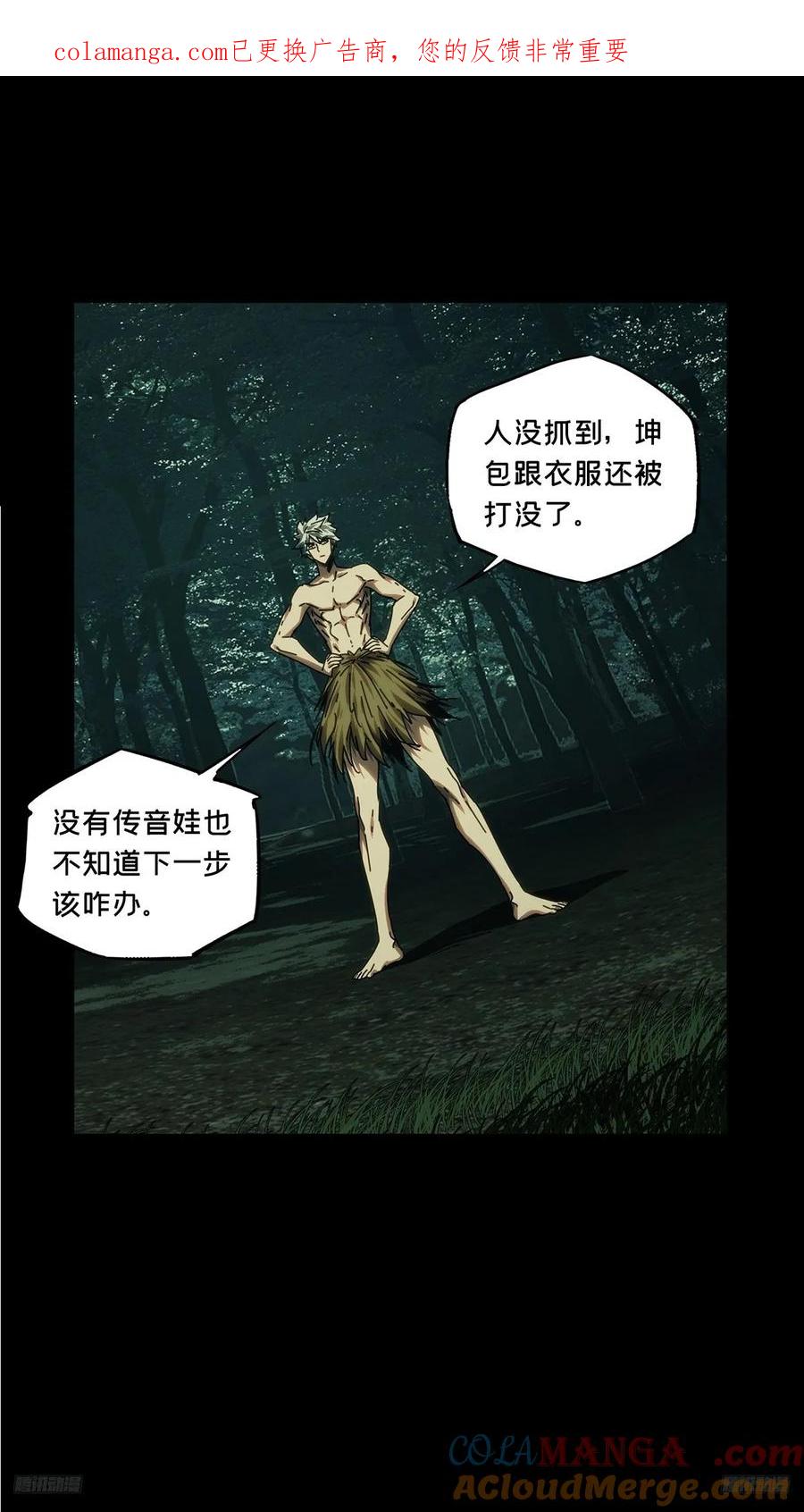 大象无形 第五百零四章_隔绝上 第1页