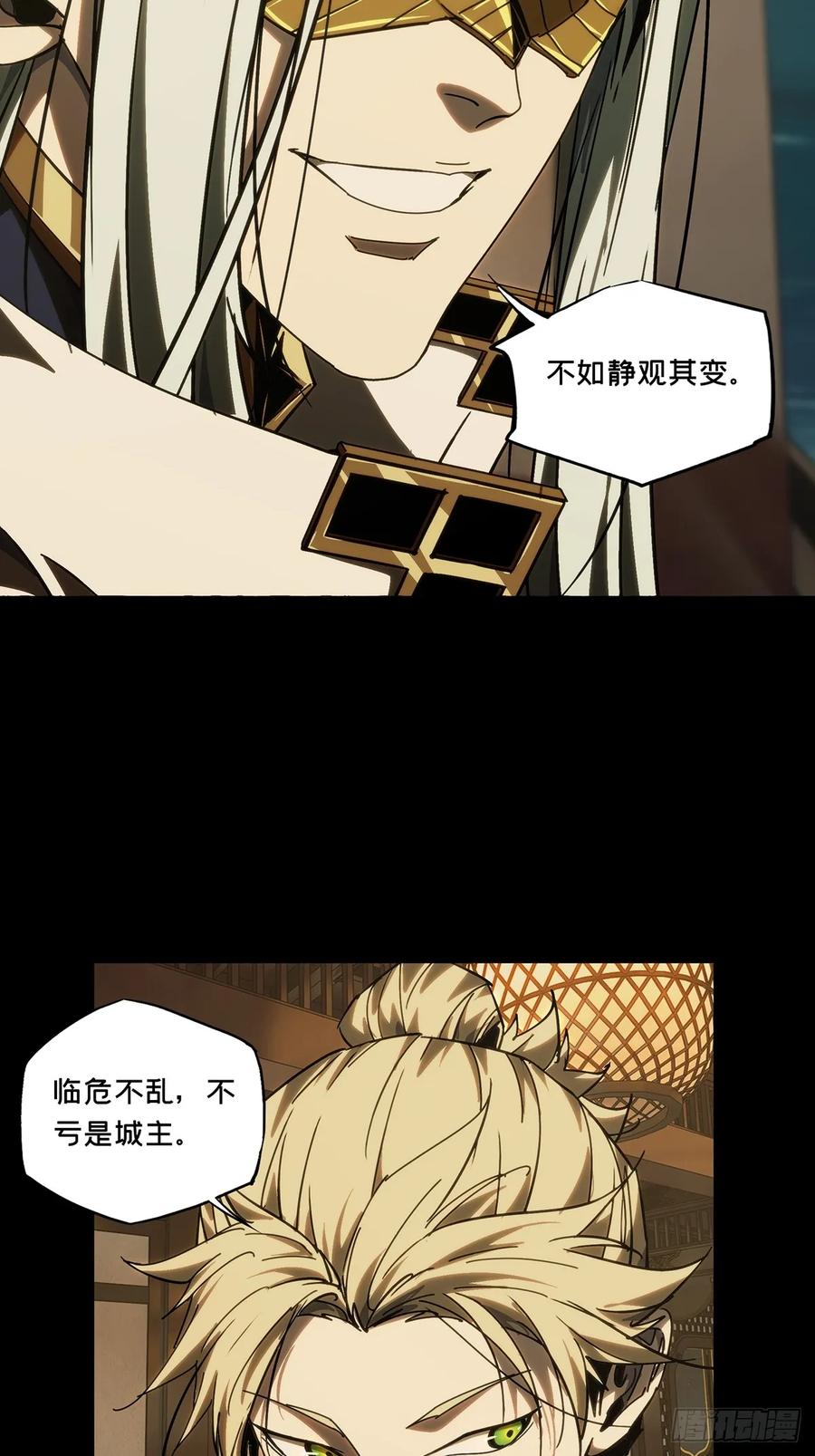 大象无形 第五百零四章_隔绝上 第26页
