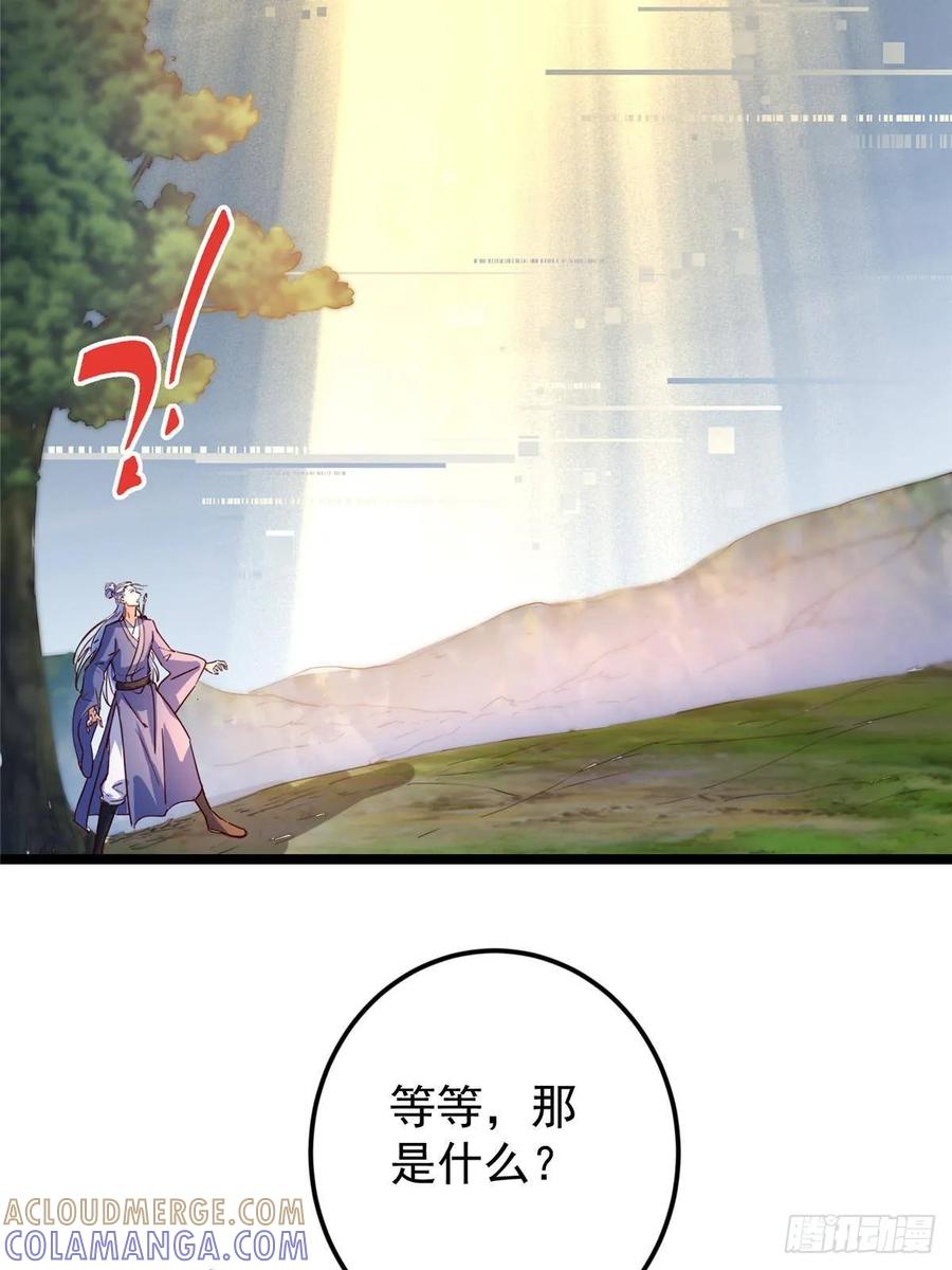 掌门低调点 529 墨门弟子打不死！ 第40页