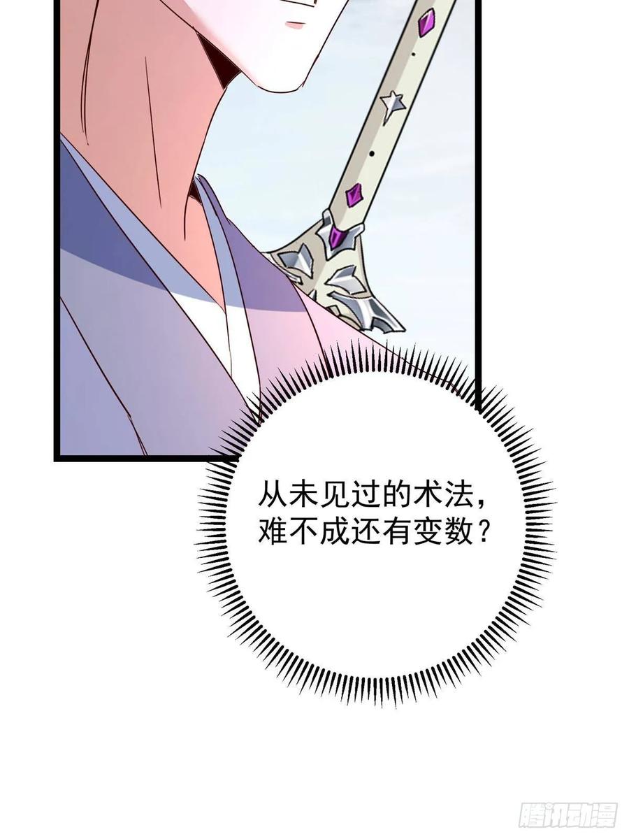 掌门低调点 529 墨门弟子打不死！ 第44页
