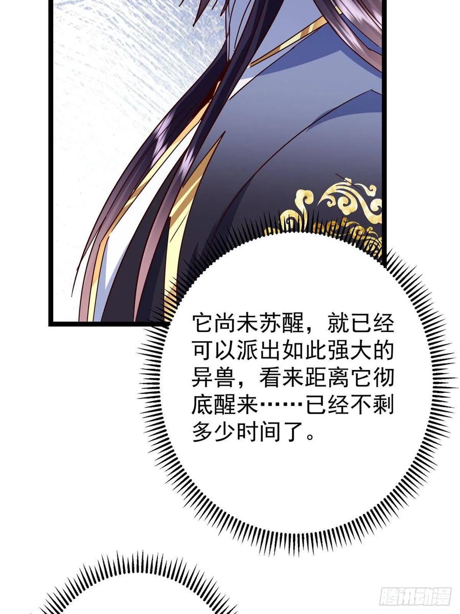 掌门低调点 529 墨门弟子打不死！ 第27页