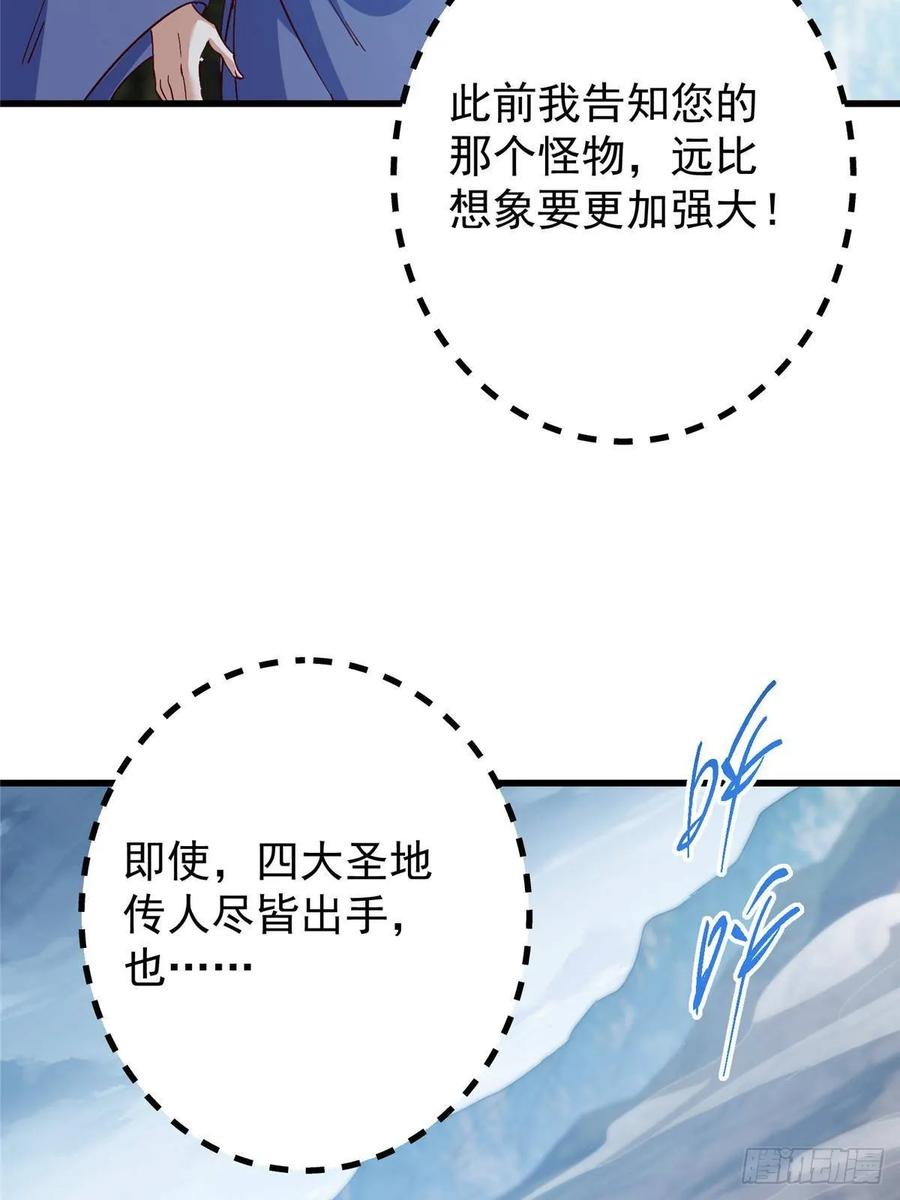 掌门低调点 529 墨门弟子打不死！ 第8页