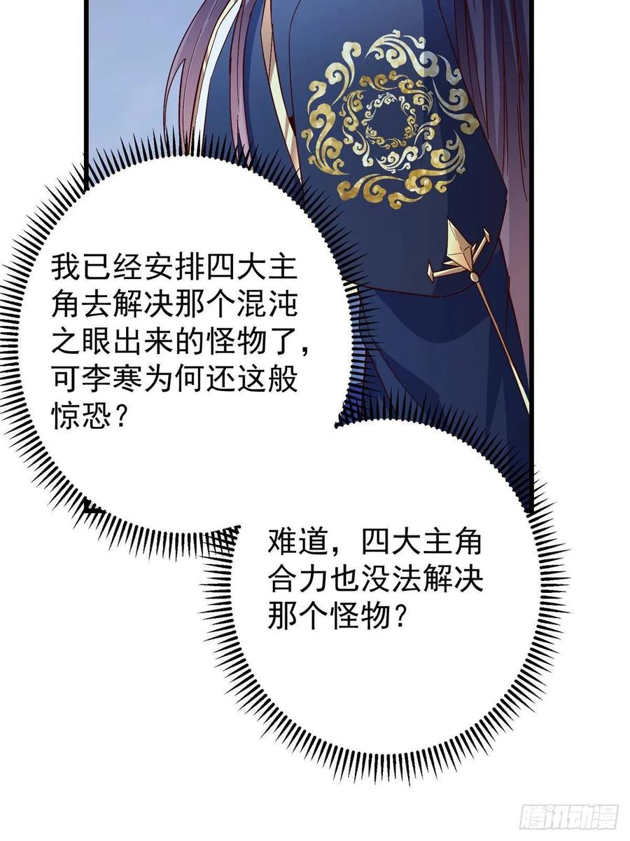 掌门低调点 529 墨门弟子打不死！ 第6页