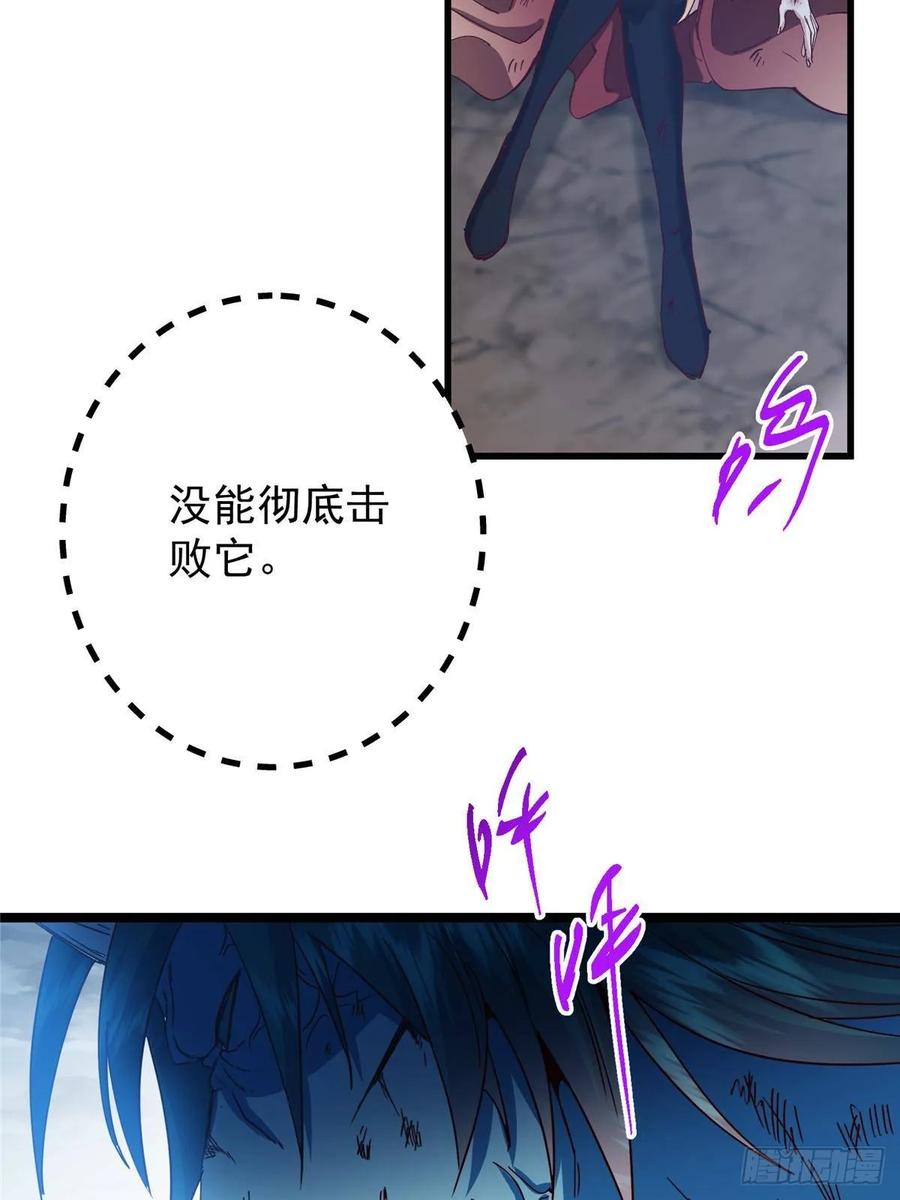 掌门低调点 529 墨门弟子打不死！ 第12页