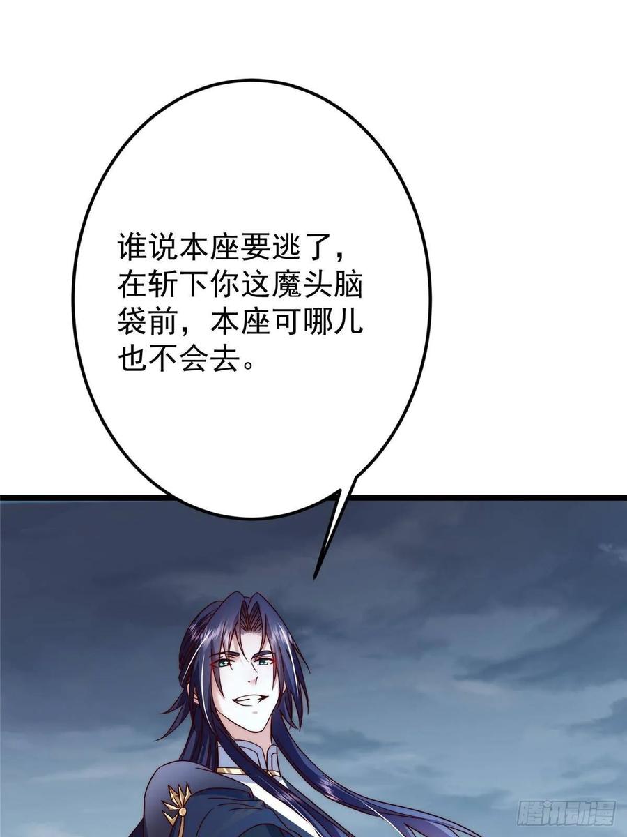 掌门低调点 532 恐怖的封印妖兽！ 第33页