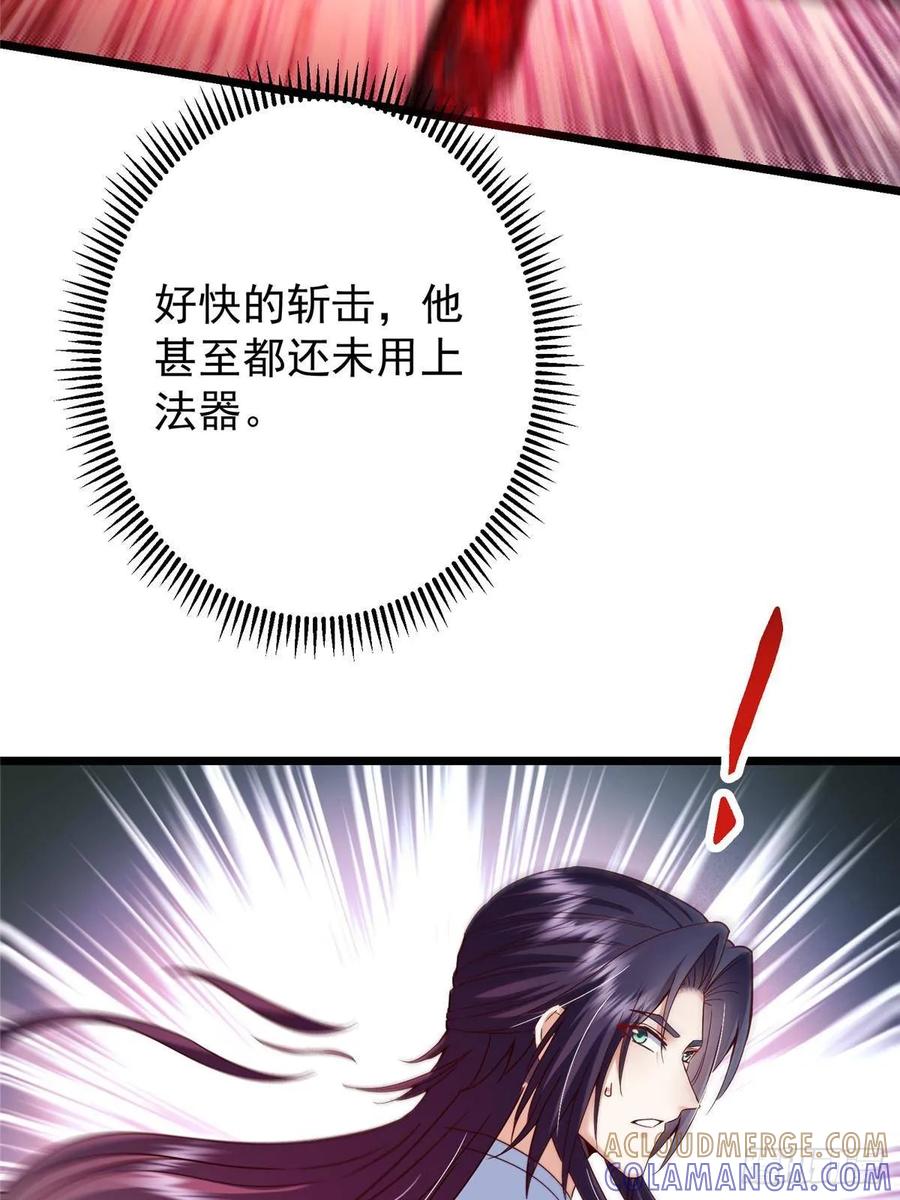 掌门低调点 532 恐怖的封印妖兽！ 第28页