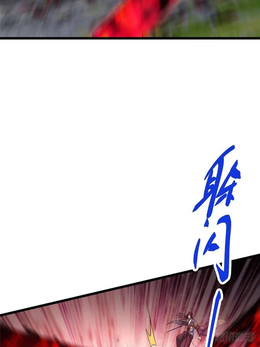 掌门低调点 532 恐怖的封印妖兽！ 第26页