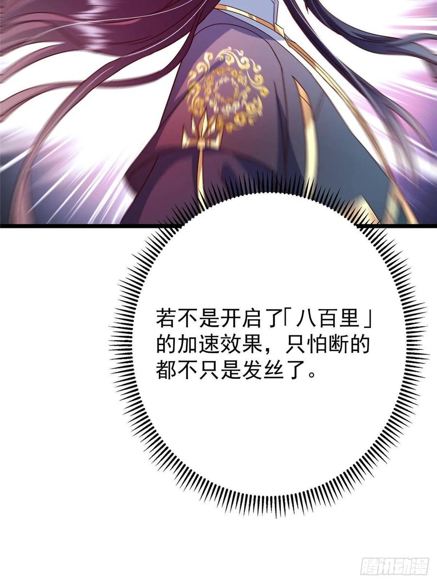 掌门低调点 532 恐怖的封印妖兽！ 第29页