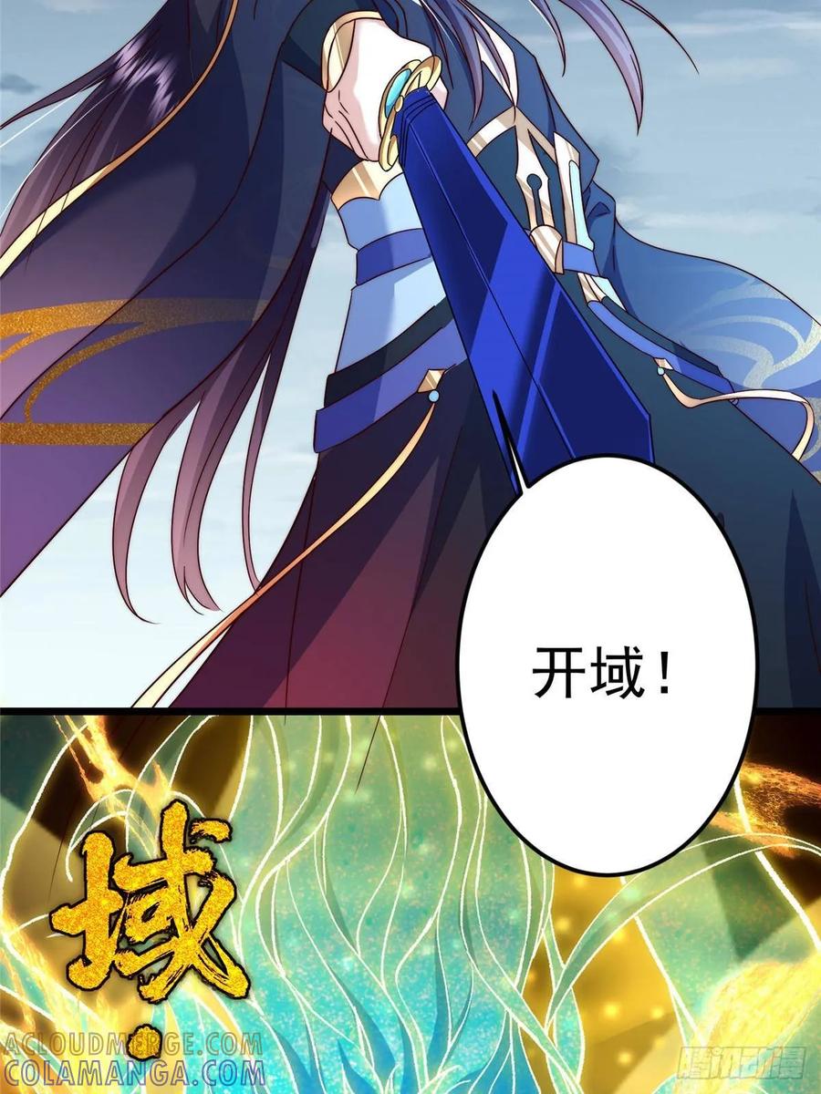 掌门低调点 532 恐怖的封印妖兽！ 第34页