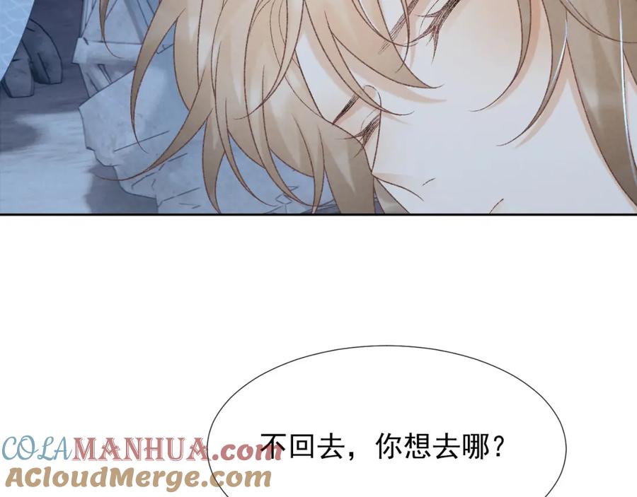 病态诱捕 第55话 他好过分！！ 第46页